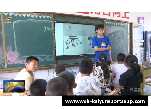 浙江东阳光队员赴当地学校支教，点燃乡村孩子的希望之光