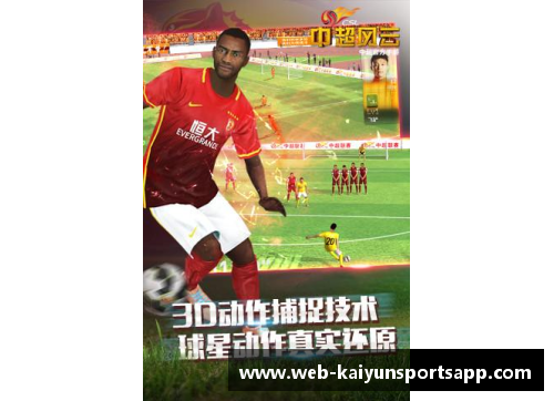 开云体育app足球魅力无限 足球球星与女孩们的亲密接触与热情互动