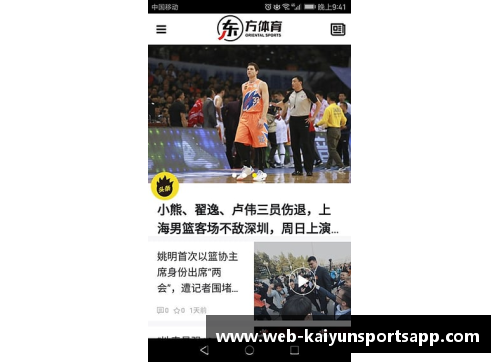 开云体育app足球明星绰号揭秘 从魔笛到飞翼的背后故事