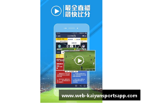 开云体育app足球球星模拟赛全新规则详解与竞技策略分析