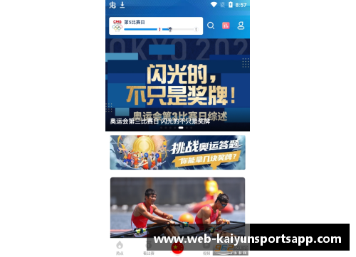 开云体育app热火关键战胜对手，重获信心展现复苏迹象
