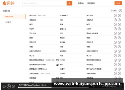 开云体育app勒沃库森客场不败，继续稳固积分榜前列位置