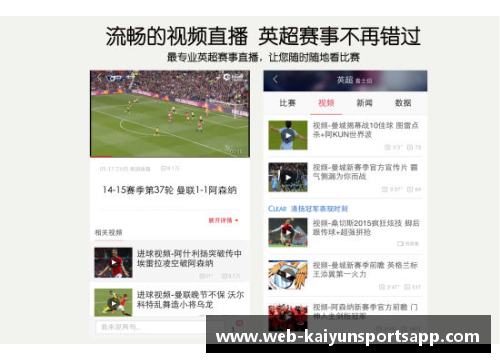 开云体育app官方网站英超直播赛事现场观众人数限制？疫情防控严阵以待 - 副本
