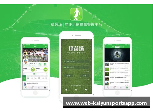 开云体育app官方网站足球梦想操控师在绿茵场上成就传奇球星的辉煌人生