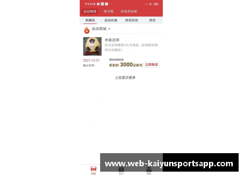开云体育app官方网站韩国足球队：阵容、实力与展望