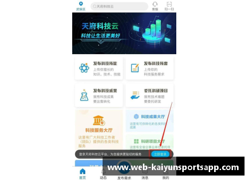 开云体育app官方网站第戎疲于应付，欧洲豪门逆袭意向明显 - 副本