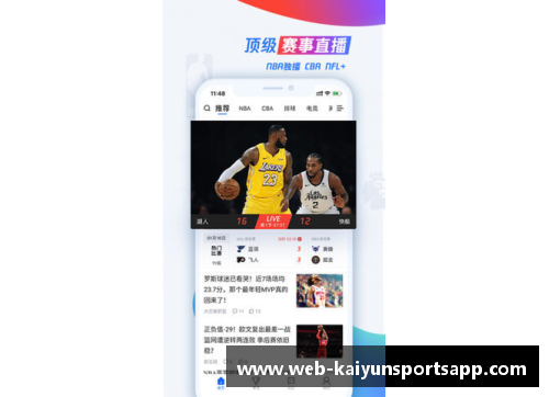 开云体育app官方网站球员交易终局：一场关于成就与未来的赌局