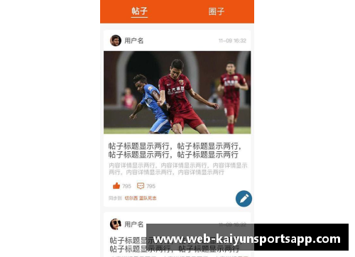 开云体育app官方网站沙尔克04主场轻松击败弗赖堡，豪取三分！