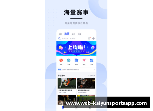 开云体育app官方网站法国队在欧洲杯小组赛中强势晋级：战无不胜的冠军之路