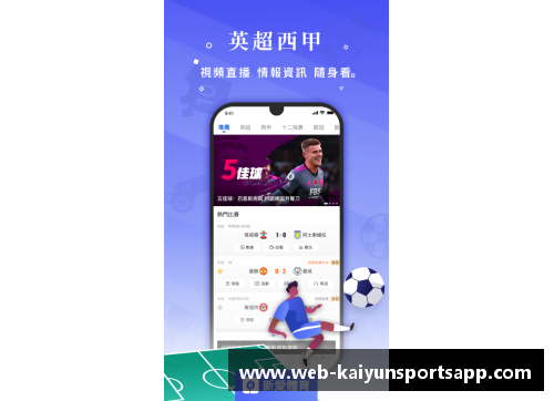 开云体育app官方网站西甲豪门马德里竞技引进超级后卫，球队实力大增