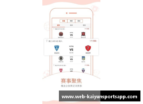 开云体育app官方网站现役球员全景解析：深度探析当今顶尖球员的技术与表现