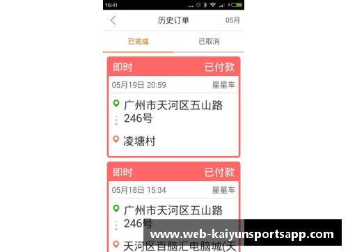 开云体育app官方网站曼联全队状态正佳，一齐奋斗冲刺 - 副本