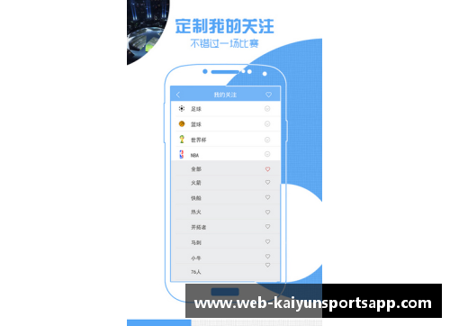 开云体育app官方网站NBA 2024年分区赛季：新赛程、球队变动与竞争力分析