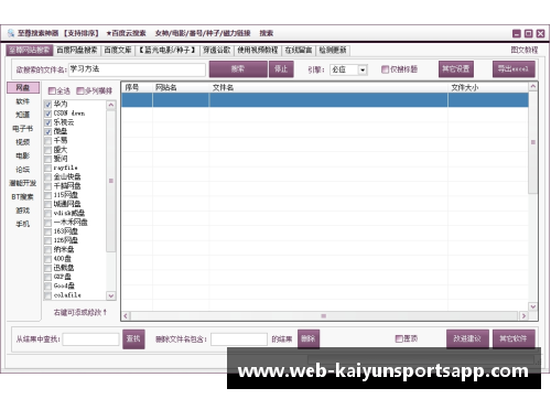 开云体育app官方网站阿特：球场风云新宿主