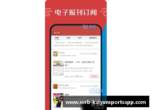 开云体育app官方网站钢钉：职业生涯、成就与传奇经历