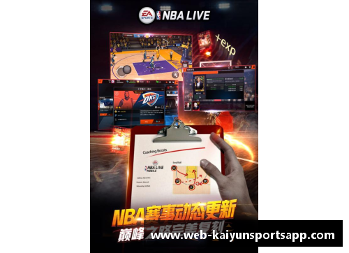 开云体育app官方网站NBA疫情冲击：球场风云，联盟如何应对？