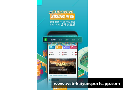 开云体育app官方网站欧洲杯小组赛首轮最佳阵容_19岁天才搭档贝林厄姆 - 副本