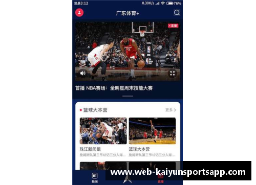 开云体育app官方网站激情澎湃的比赛场面，引发球迷狂热