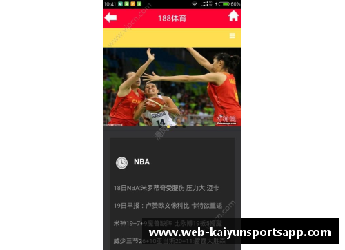 开云体育app官方网站NBA热点：GI哥带你看透篮球赛场秘辛 - 副本