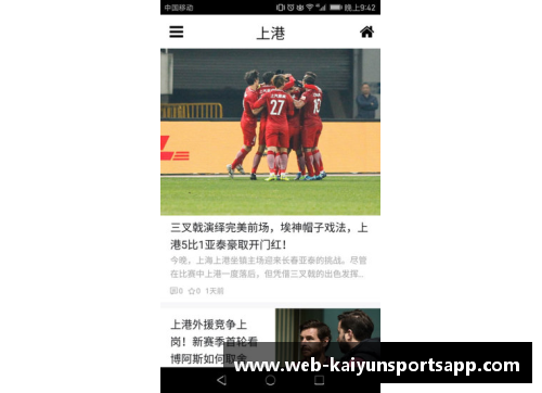 开云体育app官方网站威壮球员：强势掌控赛场的力量象征
