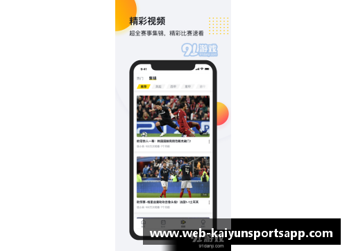 开云体育app官方网站国内足球职业联赛竞争激烈，球队实力逐渐暴露