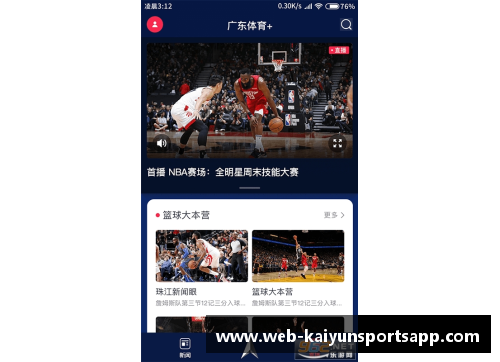开云体育app官方网站东方NBA：挑战西方霸主的华丽征程 - 副本
