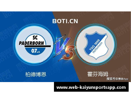 开云体育app官方网站汉诺威主场获胜，走出低谷迎来新气象