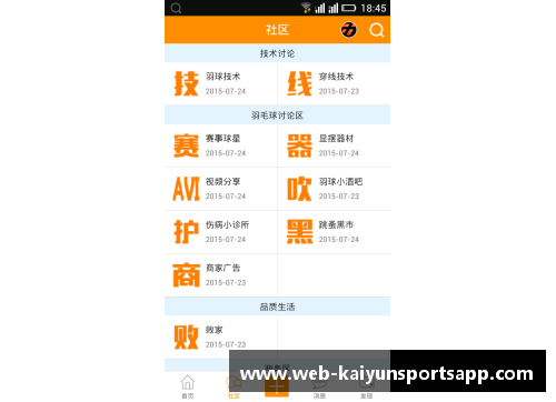 开云体育app官方网站决胜时刻降临，谁将成为顶尖之师？ - 副本