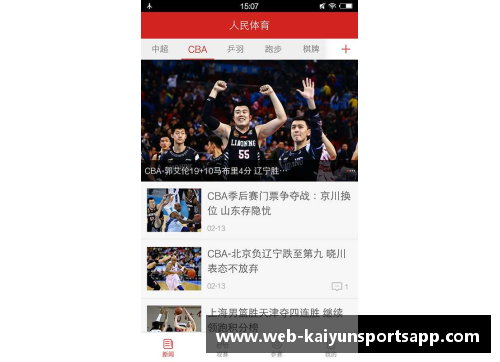 开云体育app官方网站雄鹿主场大胜科比的湖人，坐拥东部第一！