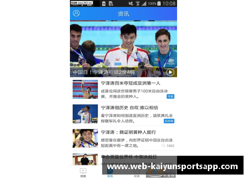 开云体育app官方网站NBA精彩瞬间集锦：全明星级球员的壮丽表现！