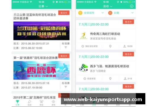 开云体育app官方网站国羽在激烈赛事中的挑战与机遇 - 副本