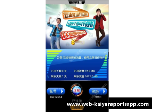 开云体育app官方网站天津先行者队员王山：我们会为球迷奉献更精彩比赛
